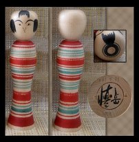 Ouchi Shinji 大内慎二（おおうちしんじ) YOB 1957 Master Ouchi, Ichiji