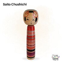 Saito Chushichi (斎藤 忠七) YOB 1917 Master Sato Sashima