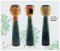 Sawa Gito or Sawafuji Hitoshi Can you tell us anything about this artist ?