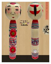 SUZUKI, HISAO (鈴木久雄 ) DOB 1954 Master Tokue Kanazawa - Nakanosawa