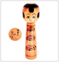 SUZUKI, HISAO (鈴木久雄 ) DOB 1954 Master Tokue Kanazawa