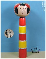 Takahashi Junko (高橋順子) YOB 1955 Master Tkahashi Tsutomu