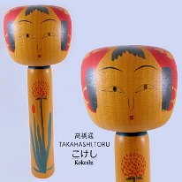 Takahashi Toru (高橋通) YOB 1953 M. Takahashi Yoshitaka