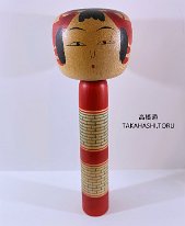Takahashi Toru (高橋通) YOB 1953 M. Takahashi Yoshitaka