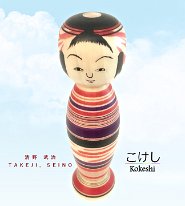 TAKEJI, SEINO (清野 武治) YOB 1937 Master Imaizumi, Genji