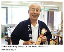 Tokunaga, Shinichi (徳永慎一) Tsuchiyu Craftsman. Many thanks to Tsuchi Onsen Tourist Association for allowing the use of photos. Thanks to Andy Combs for assisting with obtaining permission...