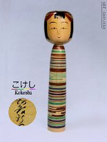 Abe Shinichi (阿部 新一) YOB 1928 Master Watanabe