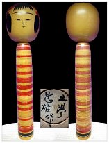 Watanabe Tadao (渡辺 忠雄) DOB 1938 Master Wantanabe Sadami Tsuchiyu
