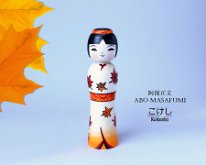 Abo Masafumi (阿保正文) New Style - DOB 1983 Master Abo Muchihide