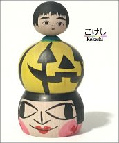 Hasegawa Masashi (長谷川優志) こけシケ子ちゃん DOB 1978 Master Hasegawa Kenzo - Shingata Holiday