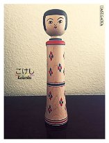 Hasegawa Masashi (長谷川優志) DOB 1978 Master Hasegawa Kenzo (Owani Style)