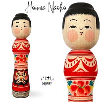 Naoko Honma (本間直子) DOB 1961 Master Zenji Sato