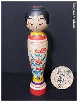 Kitayama Moriharu (北山 盛治) YOB 1948 Master Kamaya Kiyo 7 in tall