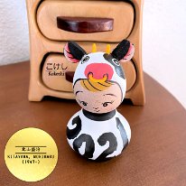 Kitayama Moriharu (北山 盛治) New Style: YOB 1948 Master Kamaya Kiyo 7 in tall Year of the Ox