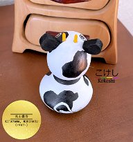 Kitayama Moriharu (北山 盛治) New Style: YOB 1948 Master Kamaya Kiyo 7 in tall Year of the Ox