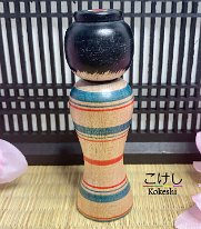 Kojima Toshiyuki 3 (小島俊幸) DOB 1949 Master Hasegawa Tatsuo and Sato Zenji