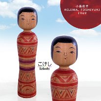 Kojima Toshiyuki 4 (小島俊幸) DOB 1949 Master Hasegawa Tatsuo and Sato Zenji