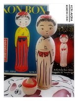 Kon Akira (今晃) Limited Ed. Kon Akira Box only 150 produced along with the Kokeshi Jidai Vol 11 which featured Kons' Kokeshi. The box contained 11 items (Including these...