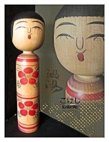 Mori Senzo 2 (毛利専蔵) DOB 1916 Master Mori Shigetaro