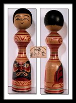 Mori Senzo (毛利専蔵) DOB 1916 Master Mori Shigetaro