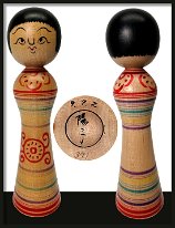 Okuse Yoko (奥瀬 陽子) DOB 1944 Master Okuse Tetsunori