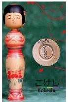Sasamori Junichi (笹森淳一) DOB 1954 Master Sato Zenji