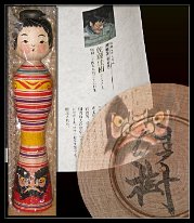 Sato Yoshiki DOB 1949 Master - Father Sato Zenji