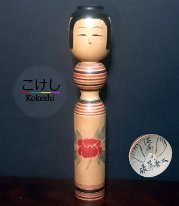 Sato Zenji (佐藤善二) Tsugaru DOB 1925-1985 Master Mori Hidetaro in 1956