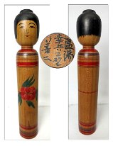 Sato Zenji (佐藤善二) Tsugaru DOB 1925-1985 Master Mori Hidetaro in 1956