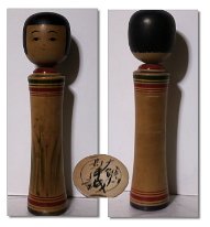 Shimazu Seiichi DOB 1930 Master Shimazu Hikosaburo