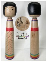 Hasegawa Tatsuo (長谷川辰雄) DOB 1905 Master Kinjiro Sasaki and Hikosaku Shimazu