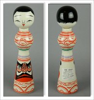 Japanese Sake Bottle Tsugaru Kokeshi Style