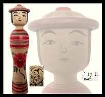 Kitayama, Seiji Similar to Ima Akira Kokeshi