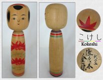 Sasaki, Kinchiro (佐々木金一郎) DOB 1918 Master Father Kinjiro Sasaki and Tatsuo Hasegawa