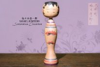 Sasaki, Kinchiro (佐々木金一郎) YOB 1918 Master Sasaki Kenjiro