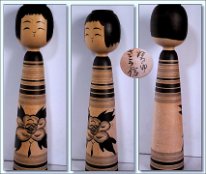 Sato Nobu (佐藤信) YOB 1926-2004 Apprentice and wife to Sato Zenji