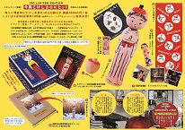 Kon Box (Akira)
