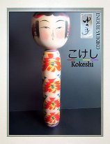 Inoue Yukiko 2 (井上ゆき子) DOB 1932 Master Sato, Haruji