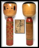 Kamata AKA Kamada Bunichi (鎌田文市) DOB 1900 Master Sakura Sakari and Sato Kannai