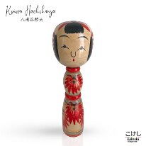 Hachihoya Kunio (八甫谷邦夫)