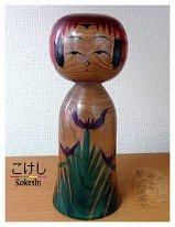 Niiyama Hishiro (新山久城) DOB 1942 Master Niiyama Hisashi. Iris Flower Design