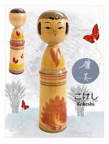 Niiyama Keimi (新山慶美) DOB 1925 Master Sato Keij. Mum Flower Design