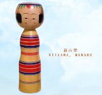 Niiyama Manabu (新山学) DOB 1930 Master Niiyama Hisashi