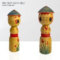 Niiyama Manabu (新山学) DOB 1930 Master Niiyama Hisashi