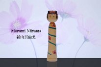 Niiyama Mayumi (新山真由美) DOB 1965 Master Husband Niiyima Yoshi Osamu and Father In Law Niiyama Kichitaro. Plum Flower Design.