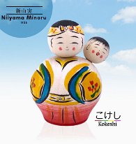 Niiyama Minoru (新山実) YOB 1956 Master Niiyama Manabu Komori