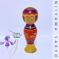 Niiyama Sakyo 5 (新山左京) Dob 1934 Master Niiyama Sanai Kokeshi
