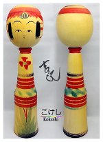 Niiyama Yoshinori 2 (新山吉紀) DOB 1960 Master Kichitarou Niyama.