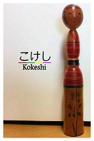 Niiyama Yoshinori 3 (新山吉紀) DOB 1960 Master Kichitarou Niyama