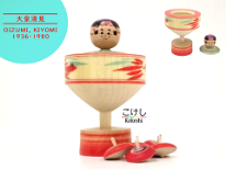 Oizumi Kiyomi (大泉清見)